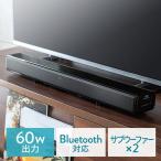 サウンドバースピーカー テレビ・PC向け Bluetooth対応 サブウーハー搭載 2.1chサウンドバー 60W EZ4-SP081