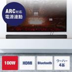 ショッピングarc サウンドバースピーカー テレビ Bluetooth対応 HDMI・ARC入力対応 100W 光デジタル・3.5mm接続対応 高音質 薄型 EZ4-SP084