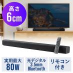 サウンドバー テレビ 薄型 Bluetooth iP