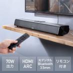  звук балка для телевизора ARC соответствует Bluetooth 70W оптический цифровой такой же ось цифровой RCA подключение соответствует с дистанционным пультом EZ4-SP110