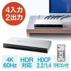 HDMI切替分配器 マトリックス 4入力2出力 4K 60Hz HDR HDCP2.2 光デジタル リモコン付 PS5対応 EZ4-SW039