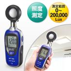 小型ライトメーター 照度計 ルクスメーター デジタル表示 EZ4-TST902