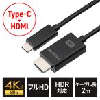 USB Type C HDMI изменение кабель 2m 4K60Hz USB-C HDMI изменение одиночный person направление сообщение Thunderbolt 4/3 DPAlt режим черный EZ5-KC051-20 кошка pohs соответствует 