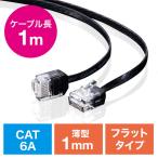 LAN кабель категория 6A.. линия распорка Flat черный 1m EZ5-LAN6AFL-01 кошка pohs соответствует 