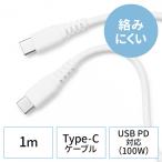 やわらか USB Type-Cケーブル USB2.0 絡