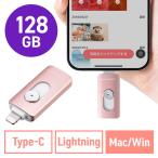 ショッピングlightning Lightning Type-C USBメモリ 128GB Piconizer4 ローズゴールド iPhone Android 対応 MFi認証 バックアップ iPad USB 10Gbps EZ6-IPLUC128GP