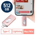 Lightning タイプC USBメモリ 512GB ライトニング Piconizer4 ローズゴールド iPhone Android 対応 Mfi認証 バックアップ iPad USB 10Gbps EZ6-IPLUC512GP
