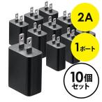 AC адаптер iphone16 зарядное устройство 1 порт 2A compact PSE получение черный 10 шт. комплект EZ7-AC021BKX10