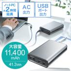 モバイルバッテリー AC出力対応 コンセントバッテリー 大容量 65W ノートパソコン USB充電 41.27Wh 飛行機機内持込可 EZ7-BTL025N