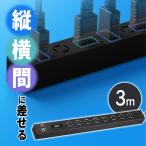 電源タップ 延長コード 3m usb付き タ