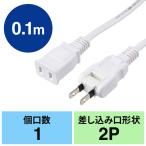  источник питания удлинитель 10cm шнур электропитания удлинение swing штекер изоляция колпак EZ7-TAP088-01