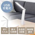 LED настольное освещение заряжающийся беспроводной USB Type-C складной компактный compact настольный свет 3 -ступенчатый тонировка нет -ступенчатый style свет EZ8-LED102W