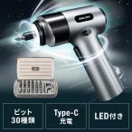 電動ドライバー コードレス 小型 LED付き 充電式 Type-Cコネクタ 正逆転切替 2500mAh ケース付き EZ8-TK050