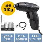 電動ドライバー USB Type-C 充電式 コンパクト ビット10種類 軽量 310g LEDライト付き ドリルドライバー 穴あけ EZ8-TK056
