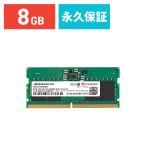 ノートPC用メモリ 8GB DDR5-4800 SO-DIMM JM4800ASG-8G Transcend ネコポス対応