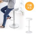 カウンターチェア スツール ハイ 丸