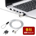  предохранительный трос стандарт слот соответствует kensington соответствует противоугонное цилиндр таблеток тросик длина 1.5m swing рекомендация EEX-SLKST1 кошка pohs соответствует outlet 