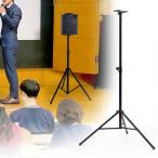  динамик подставка штатив высота регулировка эластичный высокий большой зажим винт фиксация громкоговоритель рекомендация out-EEX-SPST02 outlet 