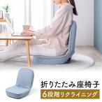  складной сиденье "zaisu" 6 -ступенчатый угол настройка compact ребенок сиденье "zaisu" ткань голубой out-EZ15-SNCF55BL outlet 