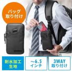 スマホポーチ リュックベルト用 ベルト取付 3通り設置可能 耐水生地 ブラック EZ2-BAGOP1WP out-EZ2-BAGOP1WP ネコポス対応 アウトレット