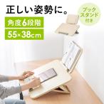 学習台 傾斜台 卓上 6段階角度調整 2層タイプ ブックスタンド付き 姿勢改善 iPad 絵描き ノートPC タブレット 学習ボード ライティングボ アウトレット