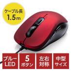 有線マウス ケーブル接続 ブルーLED 5ボタン DPI切替 ラバー塗装 左右対称 中型 レッド out-EZ4-MA096R アウトレット