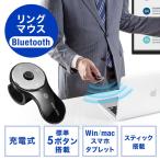  беспроводная мышь кольцо мышь Bluetooth подключение 5 кнопка заряжающийся палец мышь палочка установка рекомендация черный MABT156BK2 outlet 