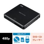 録音機能付きDVDプレーヤー｜CD→USB/SDへ簡単保存 out-EZ4-MEDI052 アウトレット