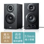 ブックシェルフスピーカー ステレオ 高音質 木製 有線3.5mm接続 out-EZ4-SP068 アウトレット