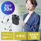 �g���� �n���Y�t���[ �|�[�^�u�� �}�C�N ���C�����X �L���}�C�N�t�� ���o��30W USB������ microSD �C�x���g �c�A�[�K�C�h �I�� �Z�~�i�[  �A�E�g���b�g