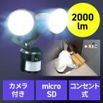 センサーライト 防犯 防水 カメラ付 屋外 2000ルーメン 照明システム コンセント out-EZ8-LED098BK アウトレット