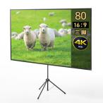  проектор экран 360 раз вращение штатив 80 дюймовый 4K соответствует 16:9 длина направление установка перевозка ...PRS-SX80HD Sanwa Supply 