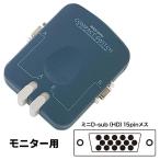 モニター切替器 2台 パソコン ディスプレイ コンパクト 小型 SW-CP21V サンワサプライ　　