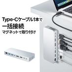 ドッキングステーション USB Type-C接