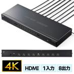 HDMI分配器 8分配 マルチディスプレイ 8出力 4K カスケード接続 VGA-UHDSP8 サンワサプライ