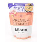 kitson キットソン　プレミアムトリートメント　詰替え用 (400g)