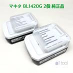 マキタ ライトバッテリ BL1420G 2個 14.4V 2.0Ah リチウムイオンバッテリ 箱なし リチウムイオン電池 ( BL1415G BL1413G 後継機種 ) A-71766 Typ.2Ah