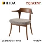 飛騨産業クレセントダイニングチェア...