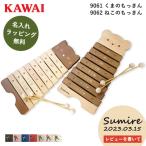 【即納 / 名入れ・簡易ラッピング無料】 KAWAI くまのもっきん ねこのもっきん おもちゃ カワイ こども キッズ 玩具 木琴 木製 9061 9062