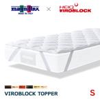マニフレックス ヴィロブロック ト�
