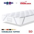 マニフレックス ヴィロブロック ト�