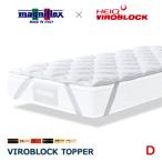 マニフレックス ヴィロブロック ト�