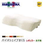 マニフレックス 枕 バイオシェイプ�