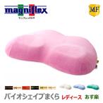 マニフレックス 枕 バイオシェイプ�