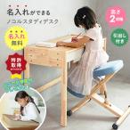 ＼今だけ10%OFFクーポン＋モニター募集／【名入れ無料】nocoru ノコル スタディデスク 学習机 高さ調節 学習デスク 無垢 平机 子供 デスク