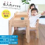 |10/15 ограничение 10%OFF& монитор требуется |[2 позиций комплект / название inserting бесплатный /... подушка имеется ]nocorunokoru Kids стол & стул ребенок стол стол 