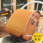 ランドセルフィットちゃん女の子ボニ...