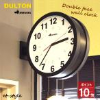 【通常在庫】ダルトン ダブルフェイス 時計 ウォールクロック 壁付け Double face wall clock ブラック 壁掛け