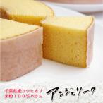 アンジェリークS 千葉県 お土産 お取り寄せスイーツ バーム バウムクーヘン おもしろ お菓子 スイーツ ギフト ケーキ 米粉 プレゼント