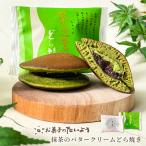  dorayaki разнообразные (1,164 иен ~) чай через прекрасный & маленький . dorayaki зеленый чай масло крем конфеты сладости новый чай высококлассный шарик .. подарок Chiba префектура . земля производство японские сладости шт упаковка маленький подарок . работа 
